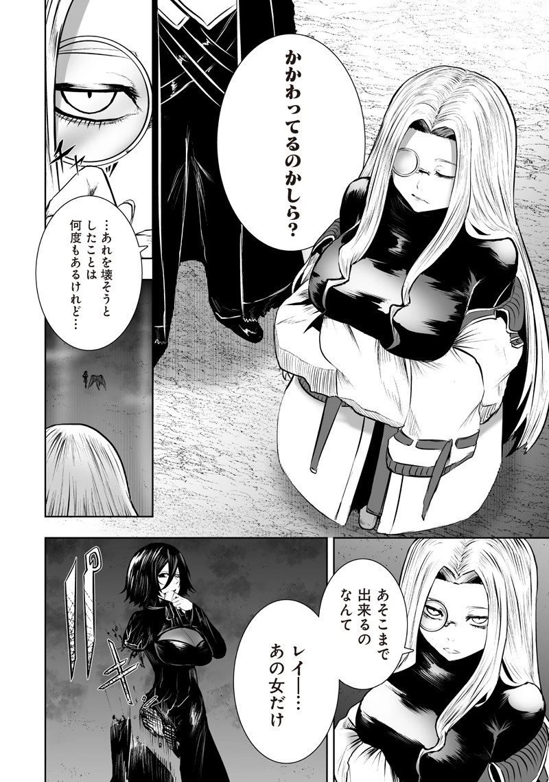 俺だけ不遇スキルの異世界召喚叛逆記～最弱スキル【吸収】が全てを飲み込むまで～ 第130話 - 8