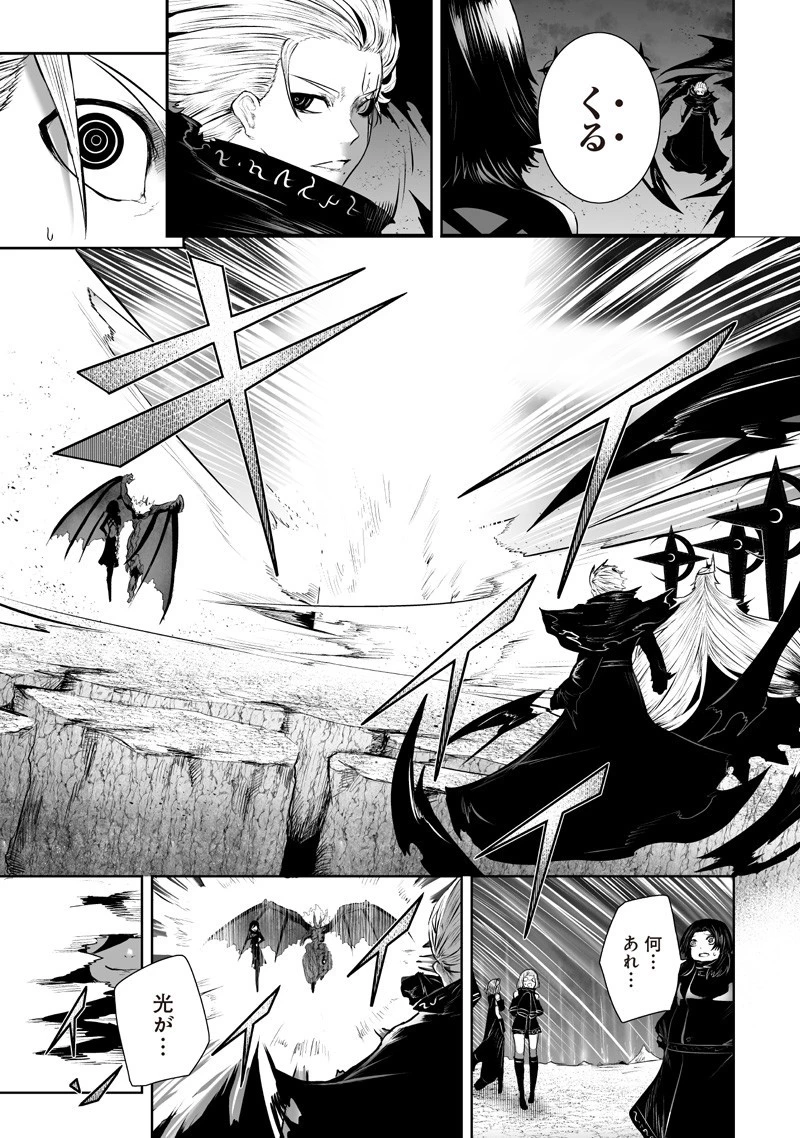 俺だけ不遇スキルの異世界召喚叛逆記～最弱スキル【吸収】が全てを飲み込むまで～ 第130話 - 9