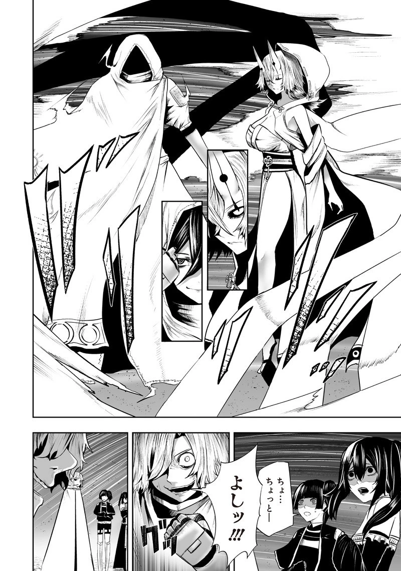 俺だけ不遇スキルの異世界召喚叛逆記～最弱スキル【吸収】が全てを飲み込むまで～ 第130話 - 10