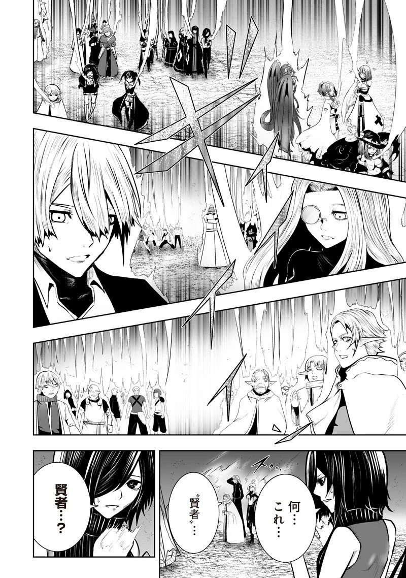 俺だけ不遇スキルの異世界召喚叛逆記～最弱スキル【吸収】が全てを飲み込むまで～ 第130話 - 12