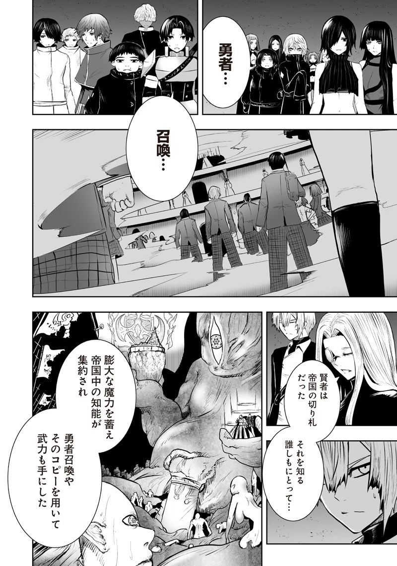 俺だけ不遇スキルの異世界召喚叛逆記～最弱スキル【吸収】が全てを飲み込むまで～ 第130話 - 16