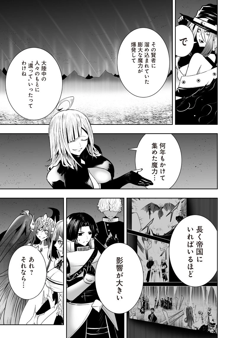 俺だけ不遇スキルの異世界召喚叛逆記～最弱スキル【吸収】が全てを飲み込むまで～ 第130話 - 17