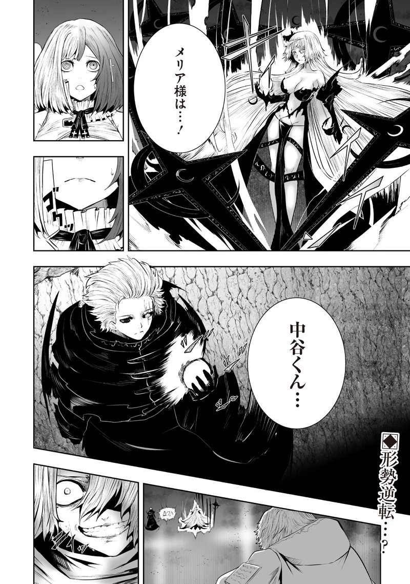 俺だけ不遇スキルの異世界召喚叛逆記～最弱スキル【吸収】が全てを飲み込むまで～ 第130話 - 18