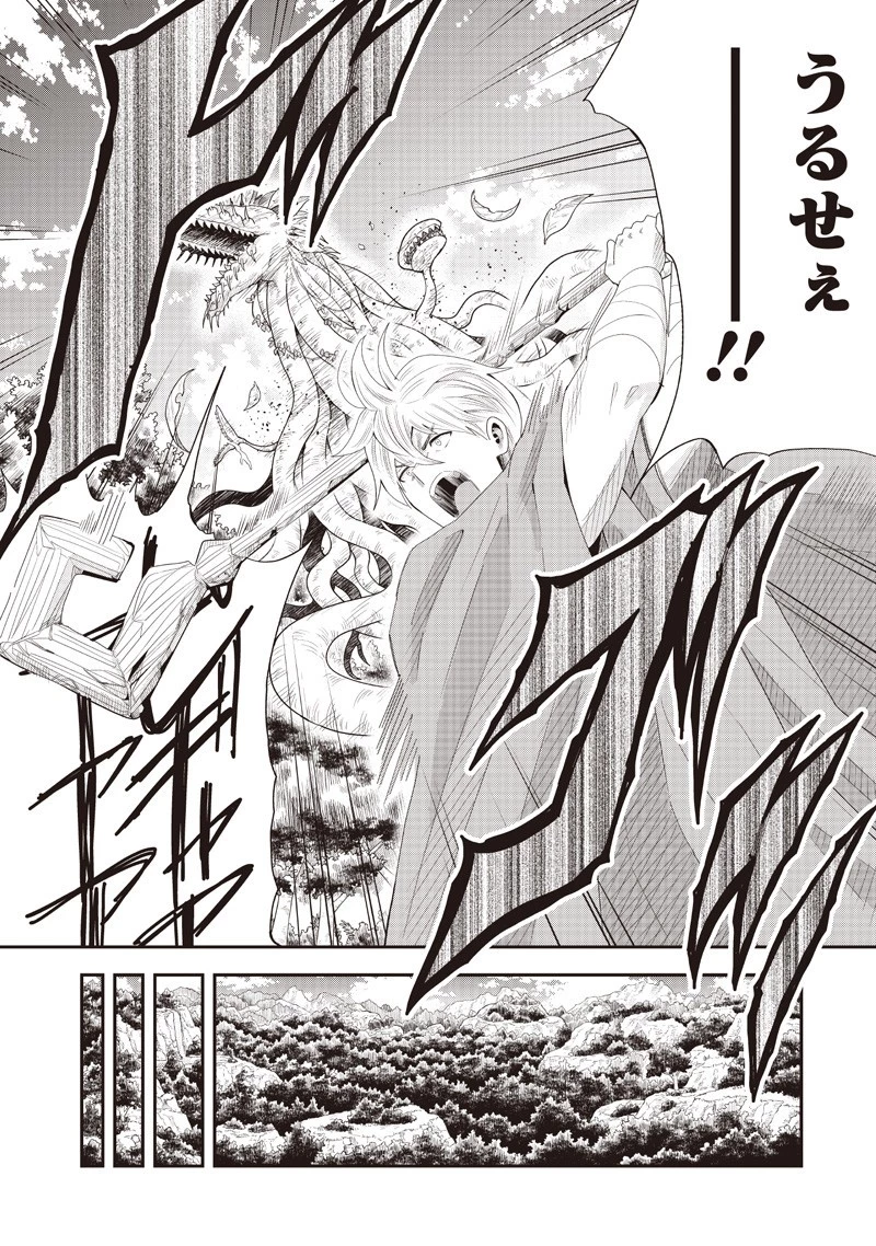 勇者一行の専属医 第24.3話 - 5