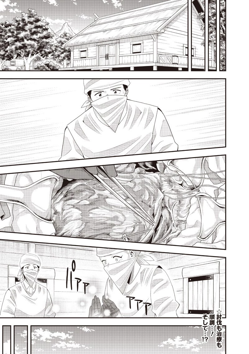 勇者一行の専属医 第24.3話 - 6