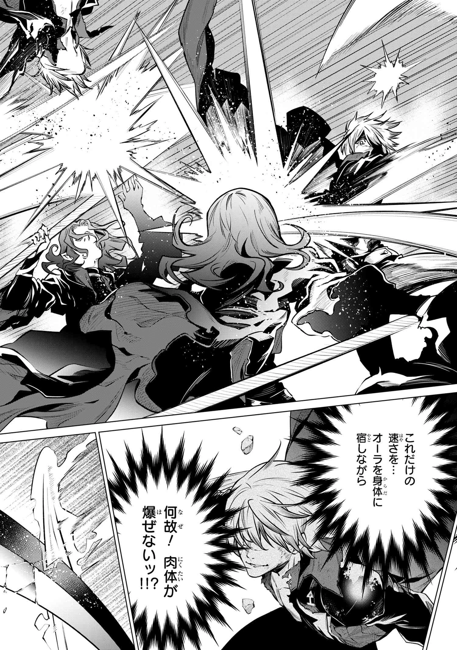 SSSランクダンジョンでナイフ一本手渡され追放された白魔導師 ユグドラシルの呪いにより弱点である魔力不足を克服し世界最強へと至る 第23.1話 - 9