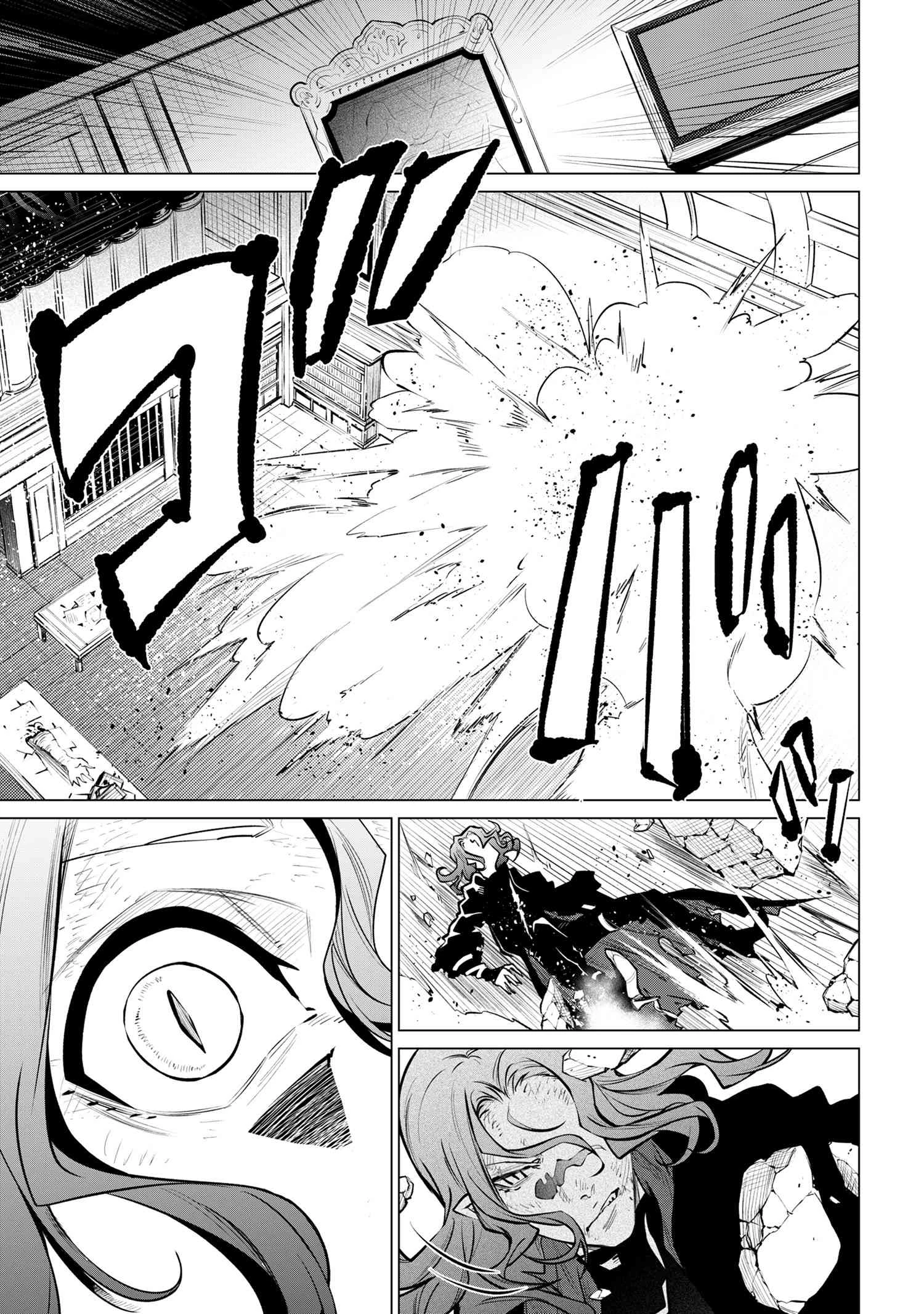 SSSランクダンジョンでナイフ一本手渡され追放された白魔導師 ユグドラシルの呪いにより弱点である魔力不足を克服し世界最強へと至る 第23.1話 - 13