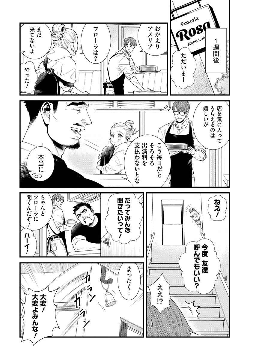 BULLET-バレット- 第2.2話 - 1
