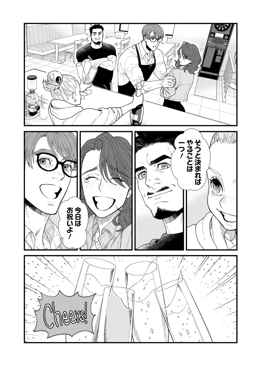 BULLET-バレット- 第2.2話 - 4