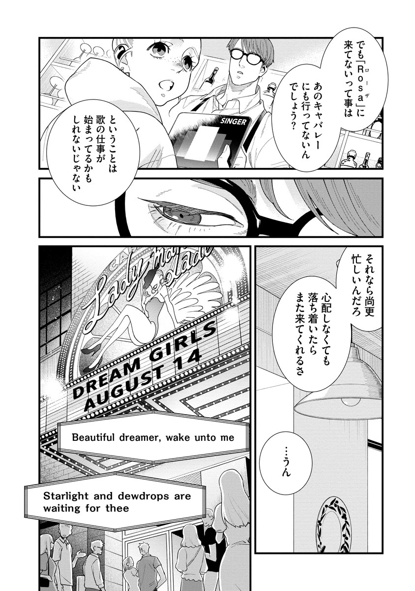 BULLET-バレット- 第2.2話 - 6