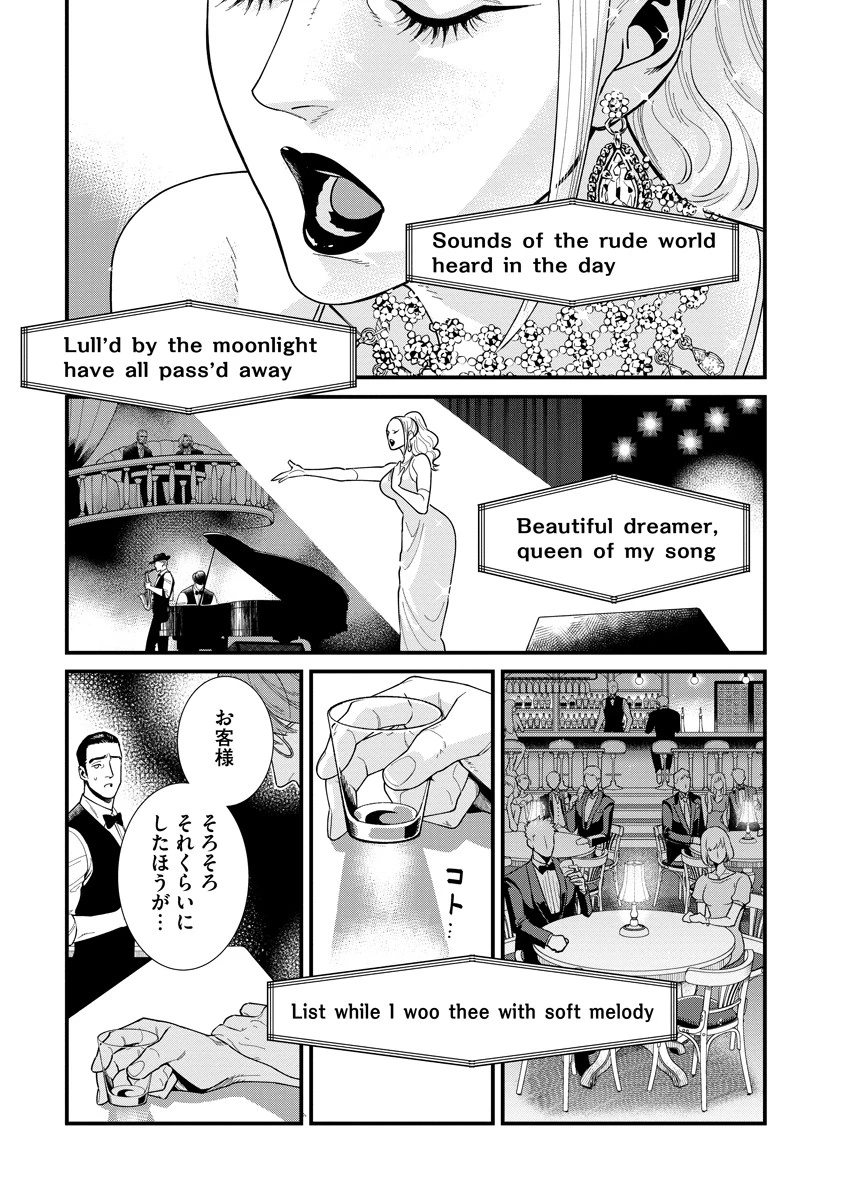 BULLET-バレット- 第2.2話 - 7