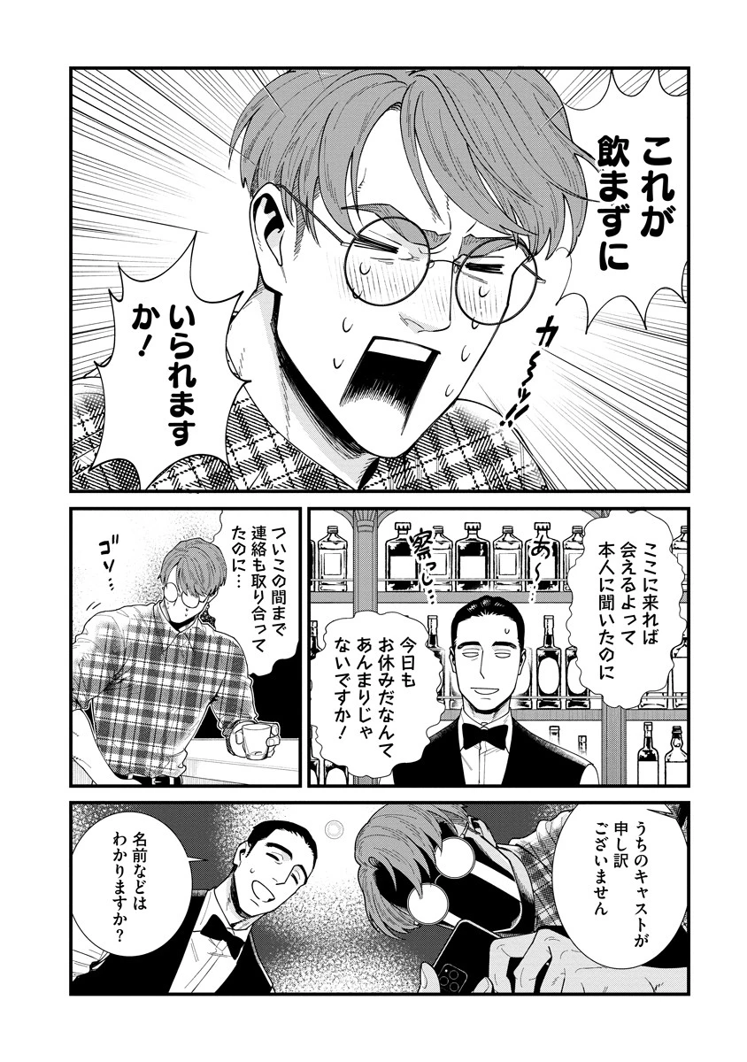 BULLET-バレット- 第2.2話 - 8