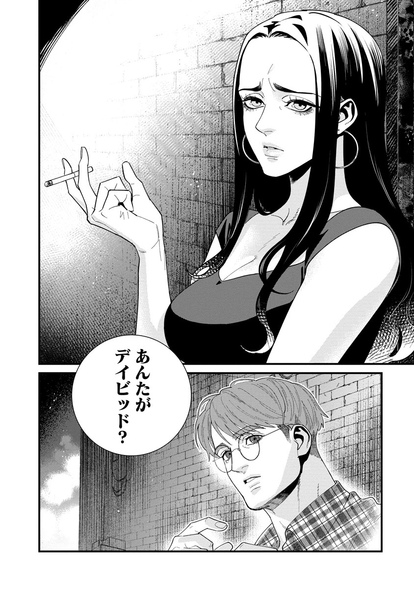 BULLET-バレット- 第2.2話 - 14