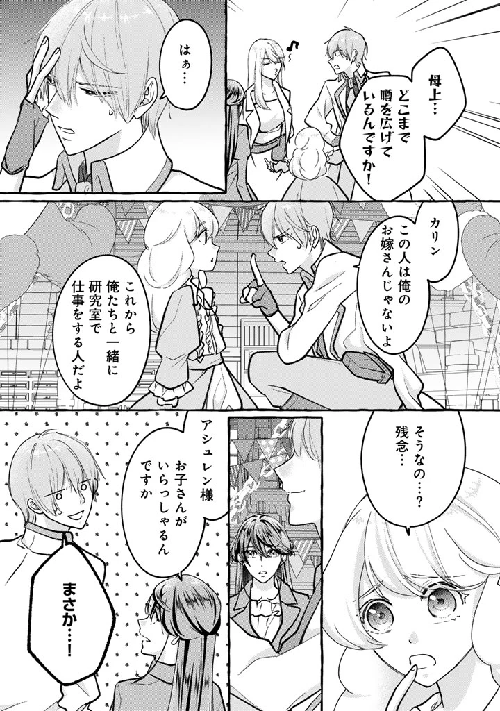 虐げられた秀才令嬢と隣国の腹黒研究者様の甘やかな薬草実験室 第3話 - 14