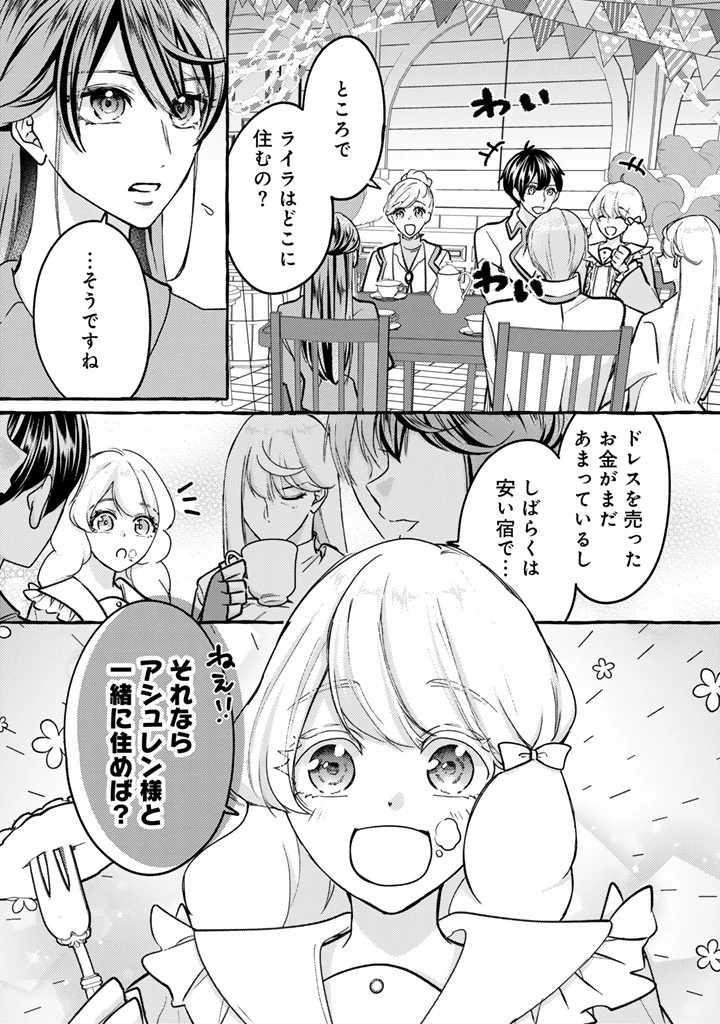 虐げられた秀才令嬢と隣国の腹黒研究者様の甘やかな薬草実験室 第3話 - 16