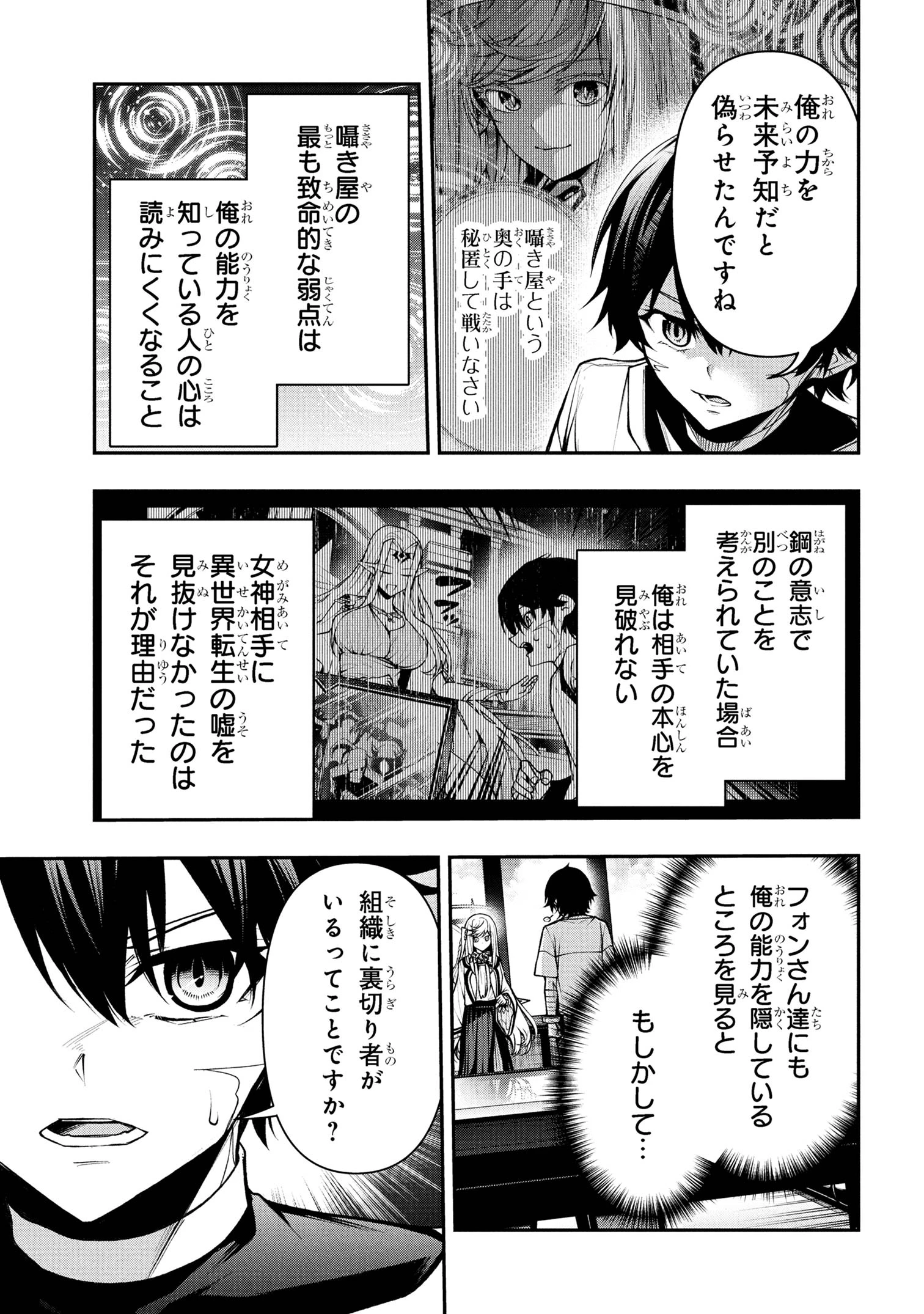 こちら、終末停滞委員会。 第4.2話 - 1