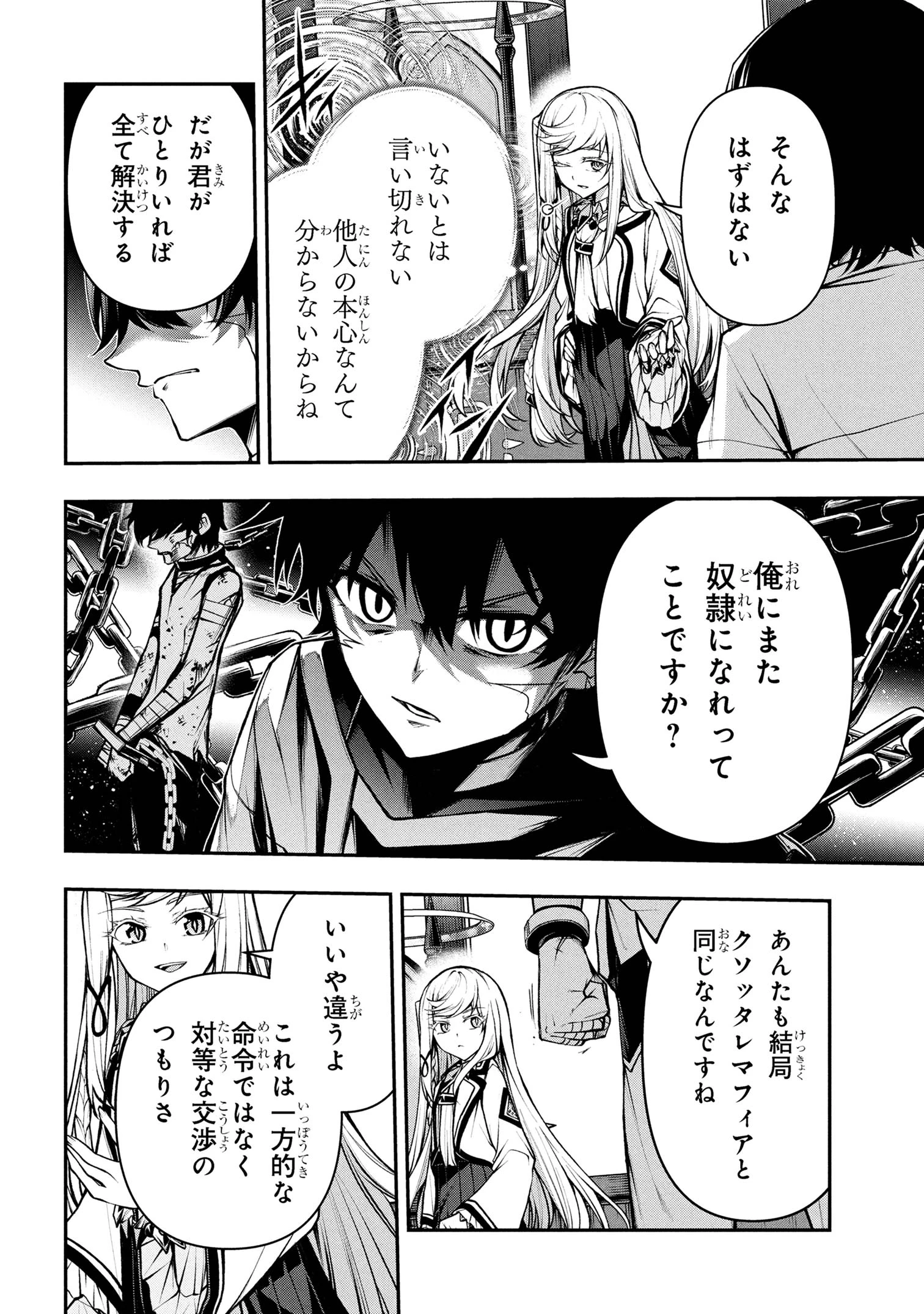 こちら、終末停滞委員会。 第4.2話 - 2