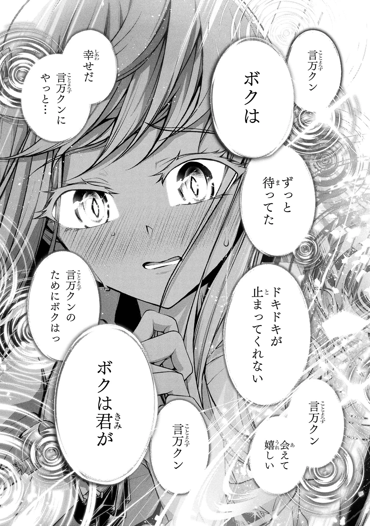 こちら、終末停滞委員会。 第4.2話 - 10