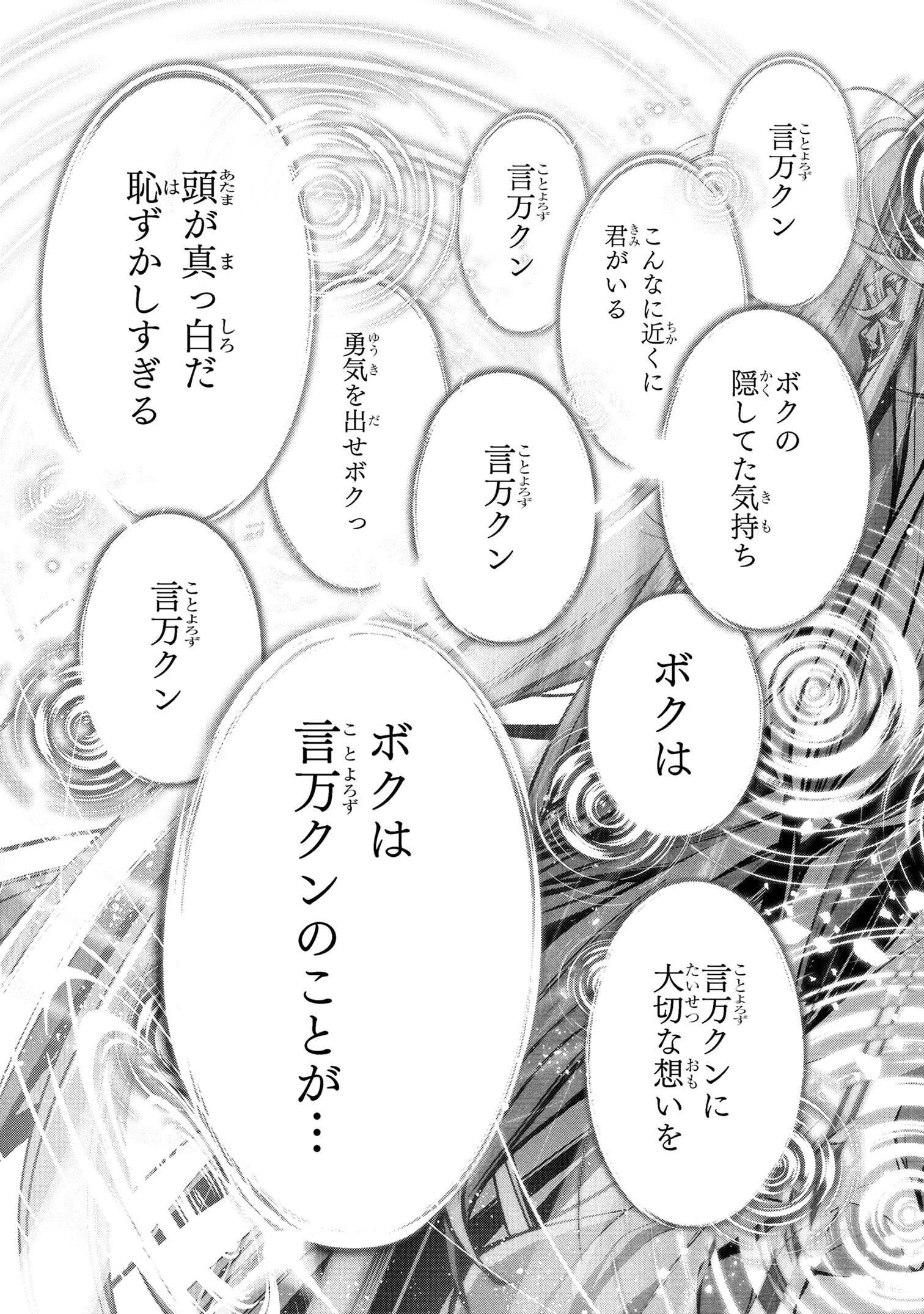 こちら、終末停滞委員会。 第4.2話 - 11