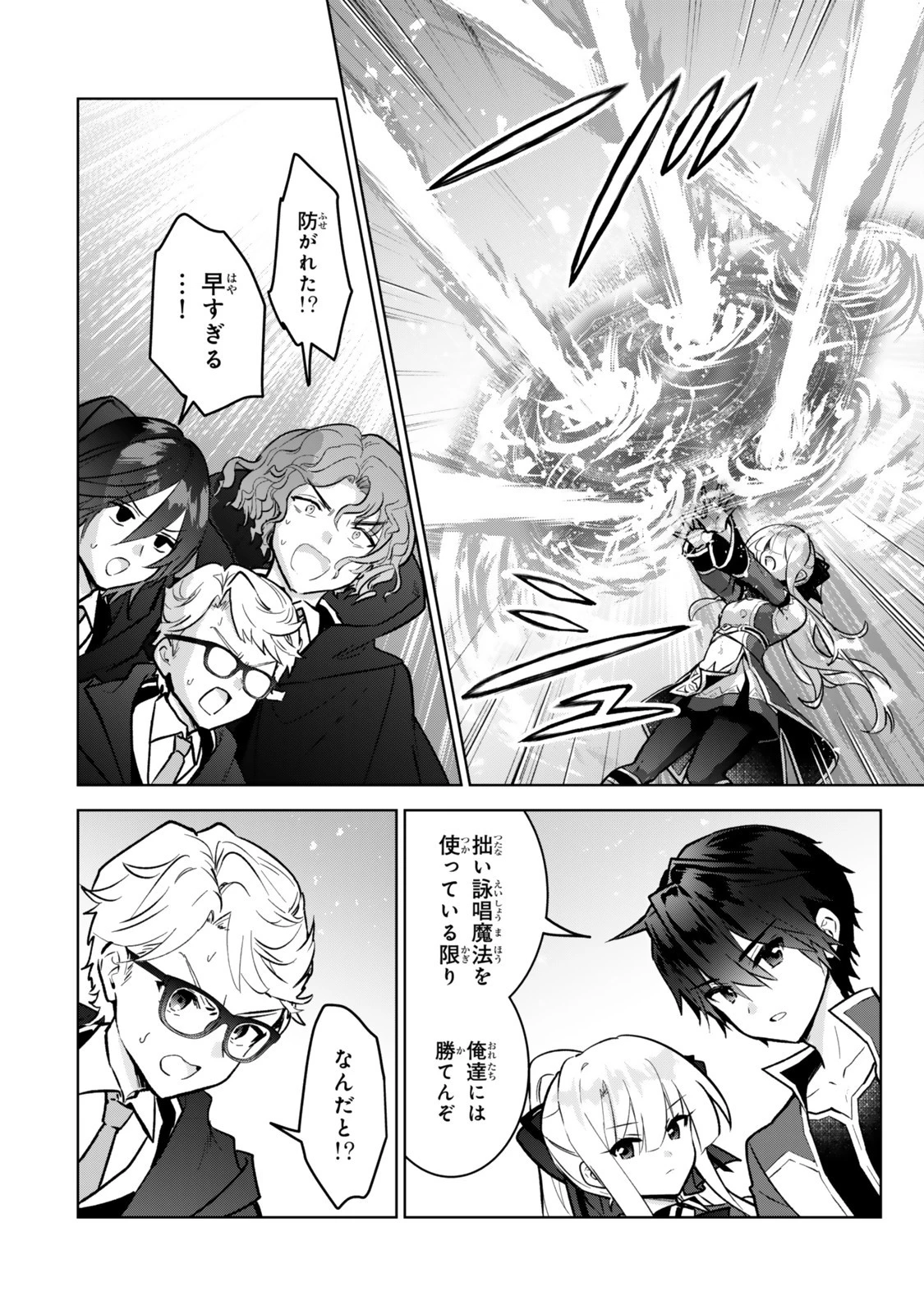 Nishuume Cheat No Tensei Madoushi (manga) 第32話 - 10
