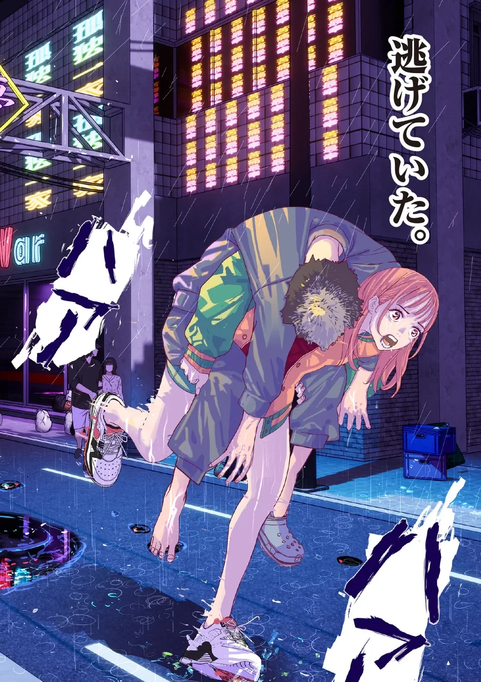 天国2.0 第1話 - 2