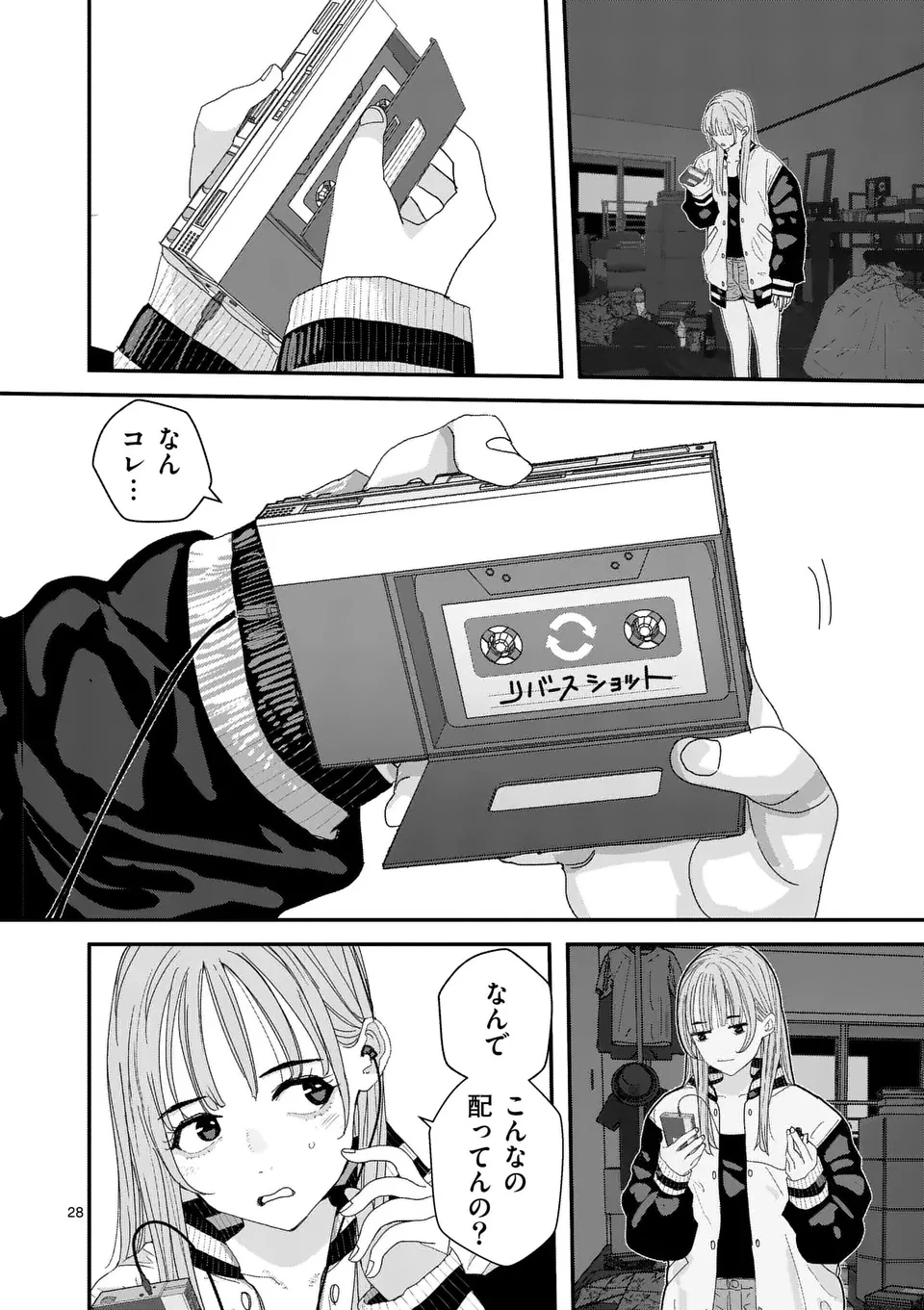 天国2.0 第1話 - 28