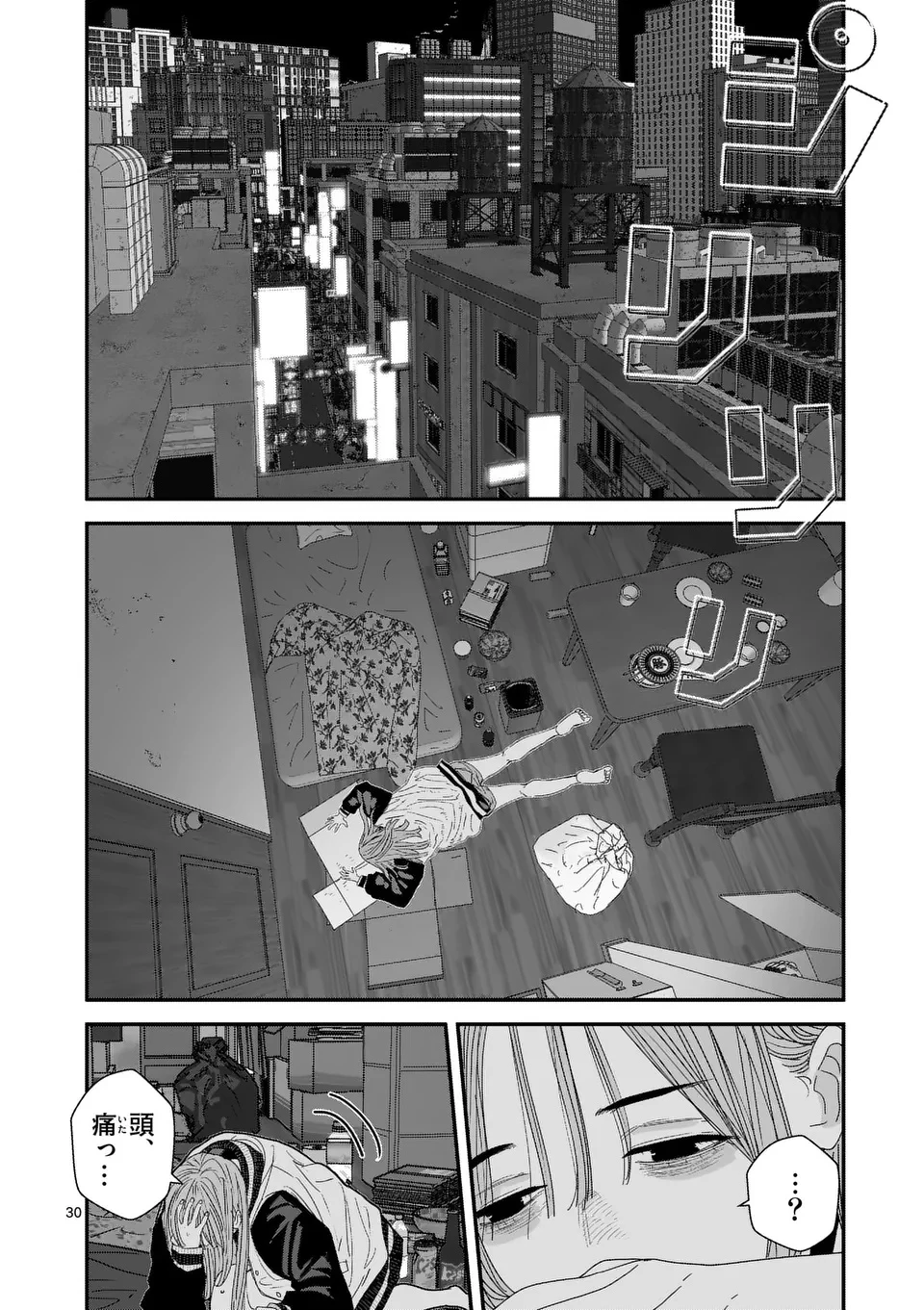 天国2.0 第1話 - 30