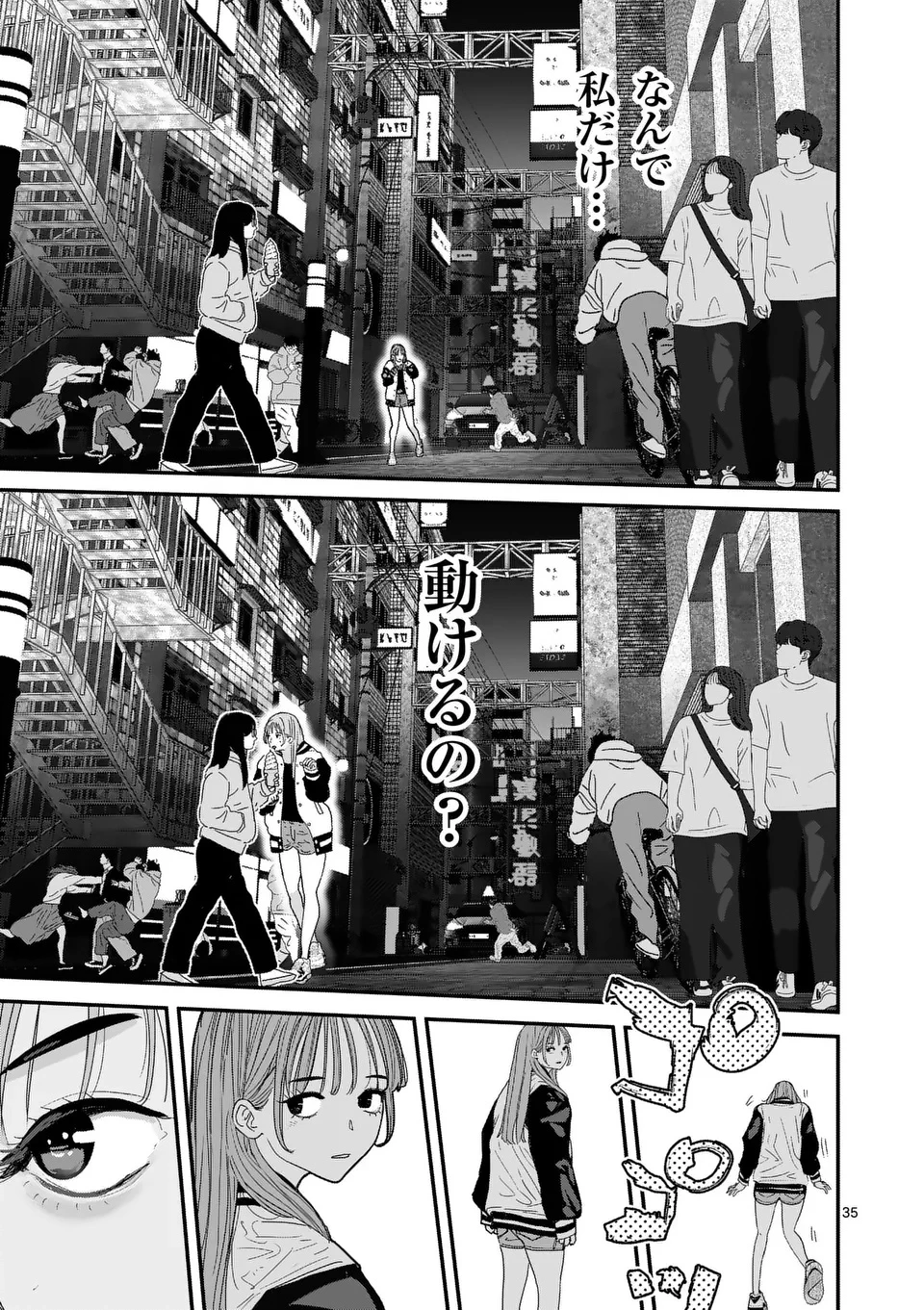 天国2.0 第1話 - 35