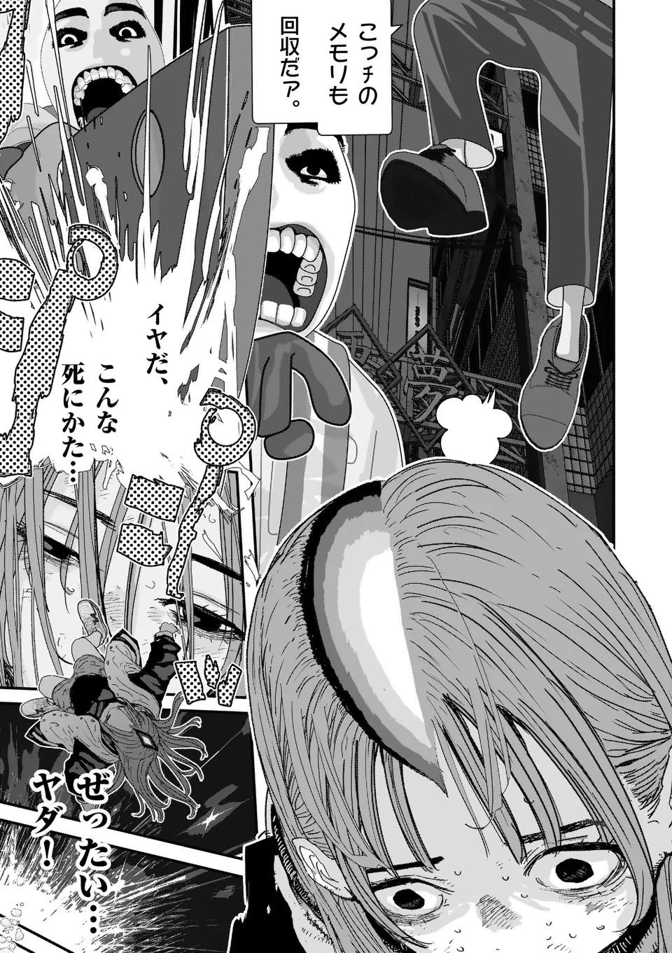 天国2.0 第1話 - 53