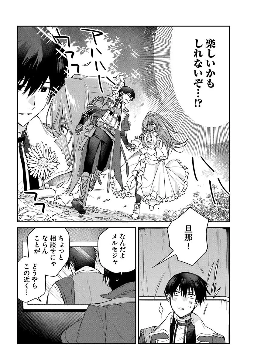 追放された侯爵令嬢と行く冒険者生活 第1話 - 14