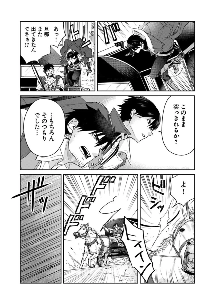追放された侯爵令嬢と行く冒険者生活 第1話 - 17
