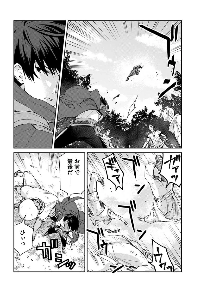 追放された侯爵令嬢と行く冒険者生活 第1話 - 22