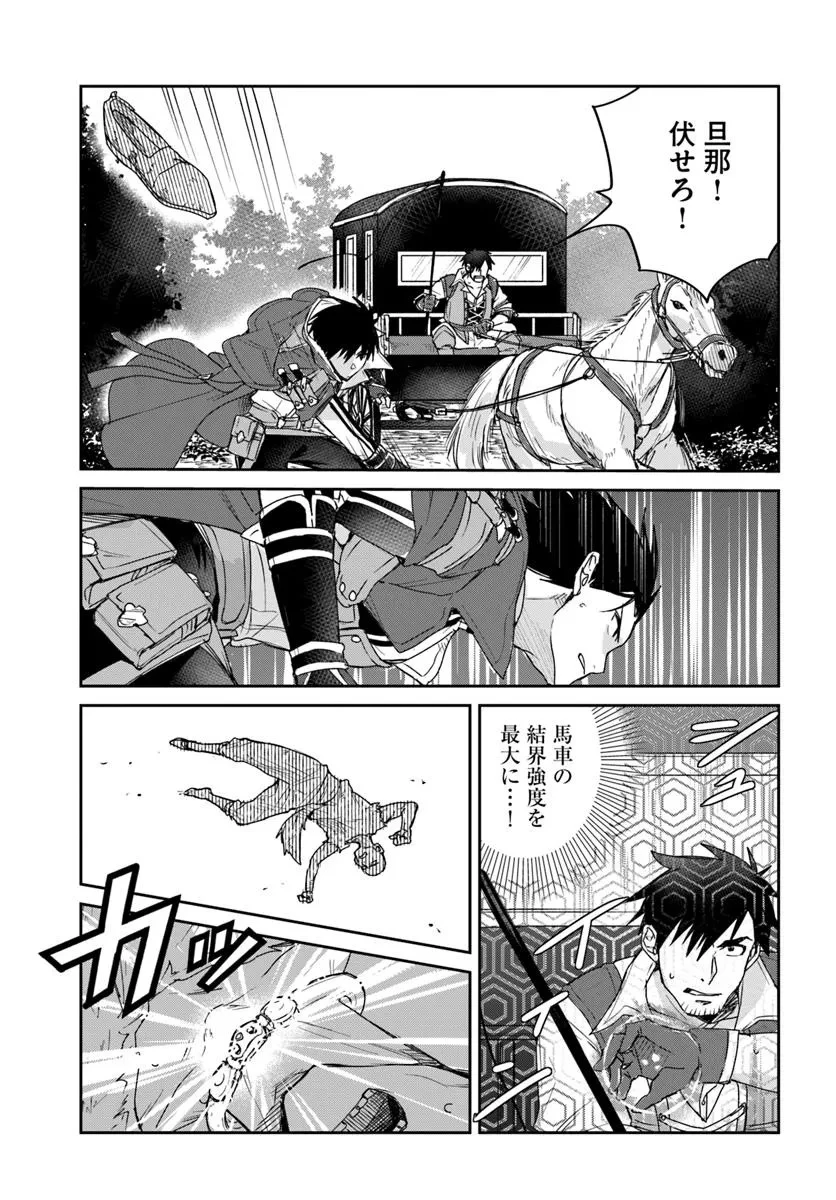 追放された侯爵令嬢と行く冒険者生活 第1話 - 23