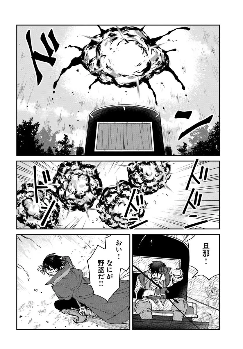 追放された侯爵令嬢と行く冒険者生活 第1話 - 24