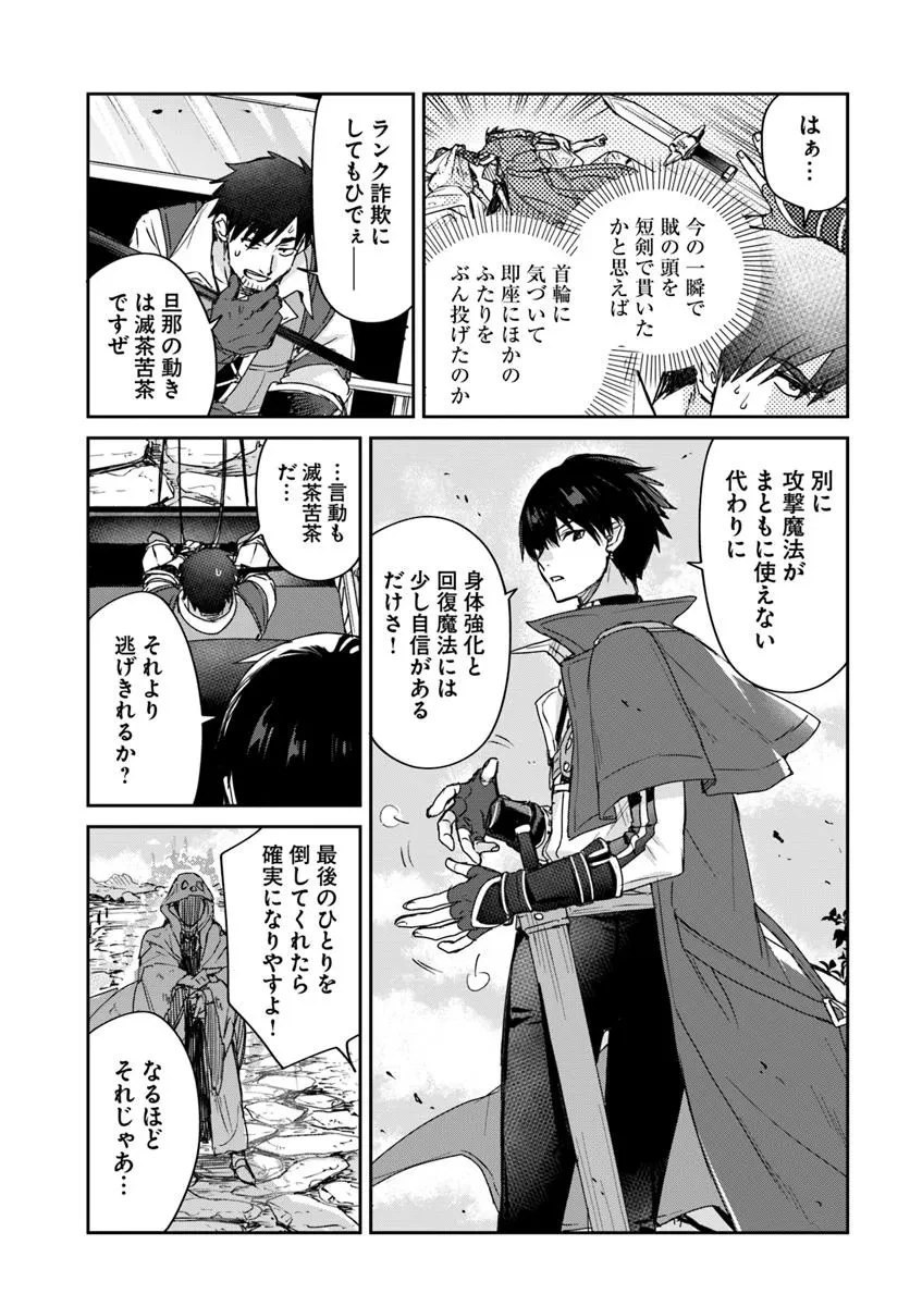 追放された侯爵令嬢と行く冒険者生活 第1話 - 29