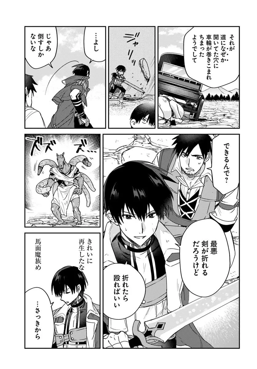 追放された侯爵令嬢と行く冒険者生活 第1話 - 37