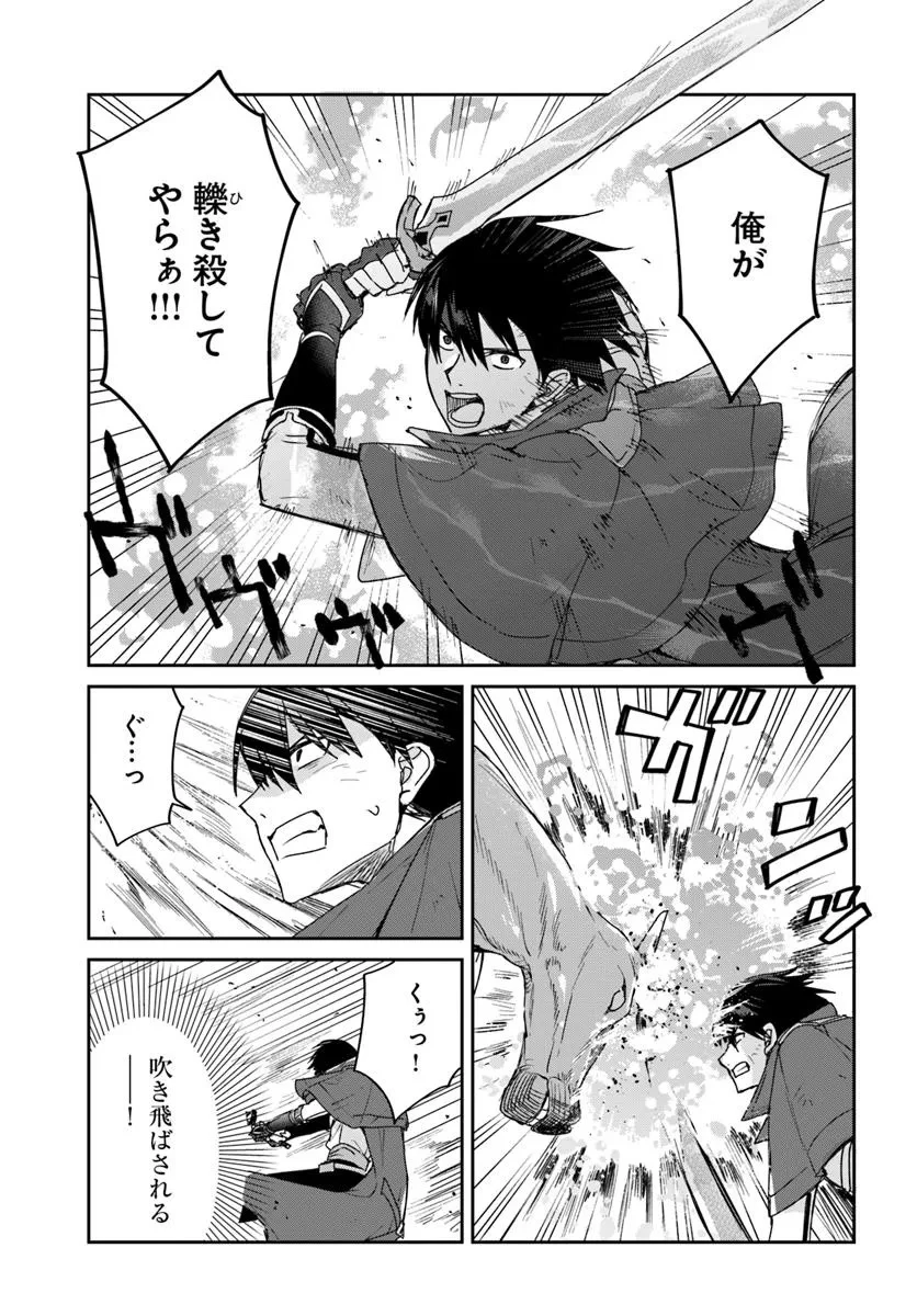 追放された侯爵令嬢と行く冒険者生活 第1話 - 39