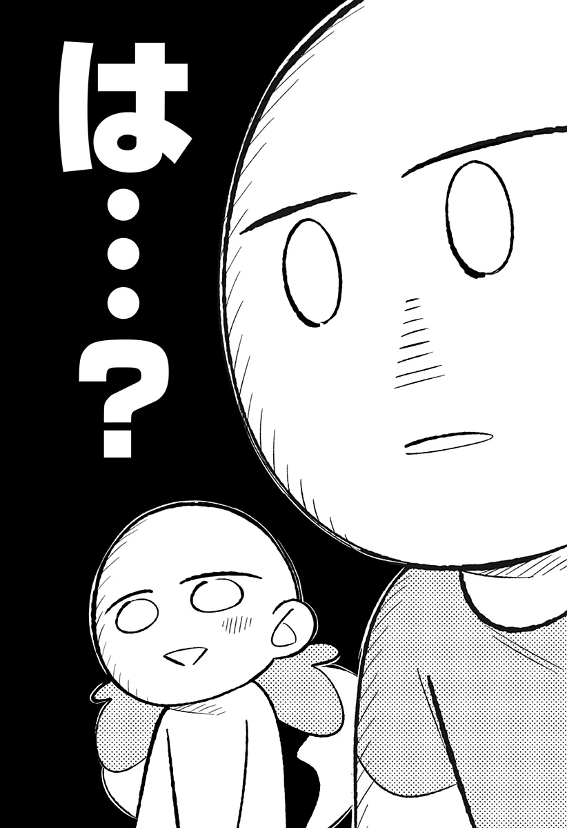 愛と人魚姫 第1話 - 23