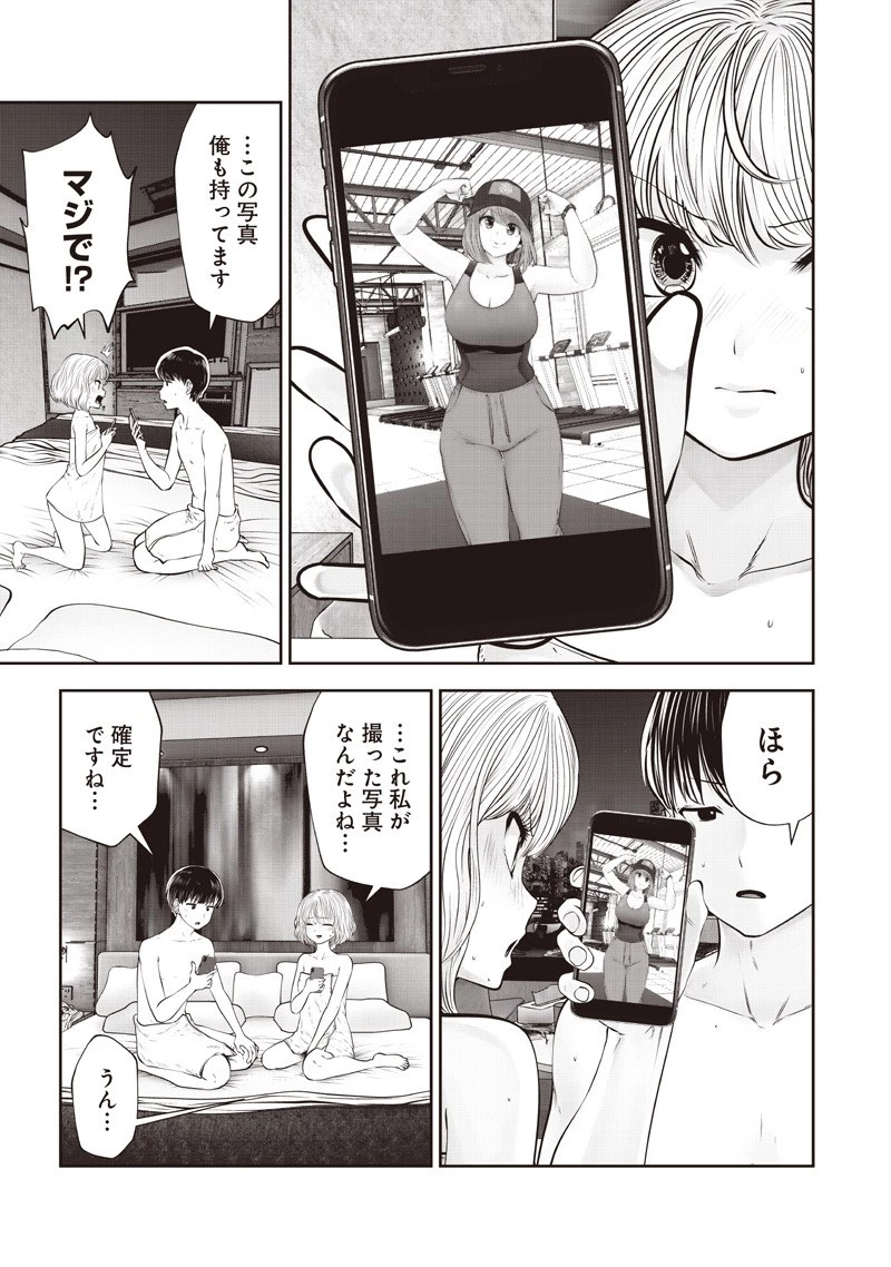 こういうのがいい 第52話 - 3