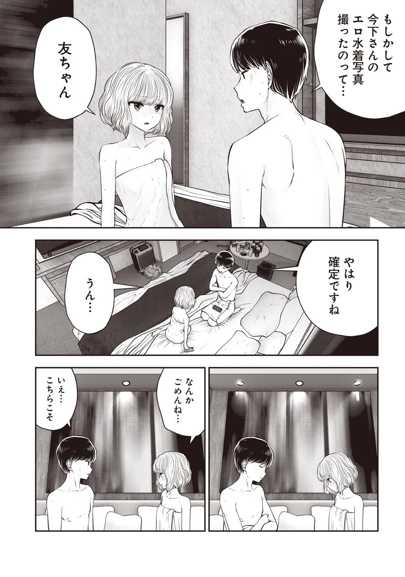 こういうのがいい 第52話 - 4