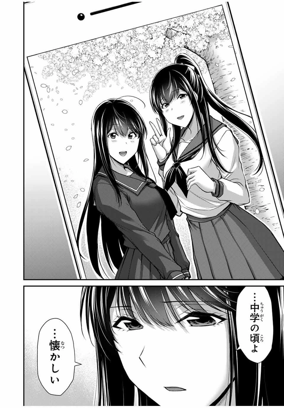 ギルティサークル 第197話 - 14