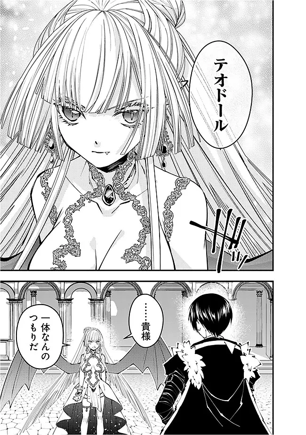  復讐を希う最強勇者は、闇の力で殲滅無双する 第112話 - 7