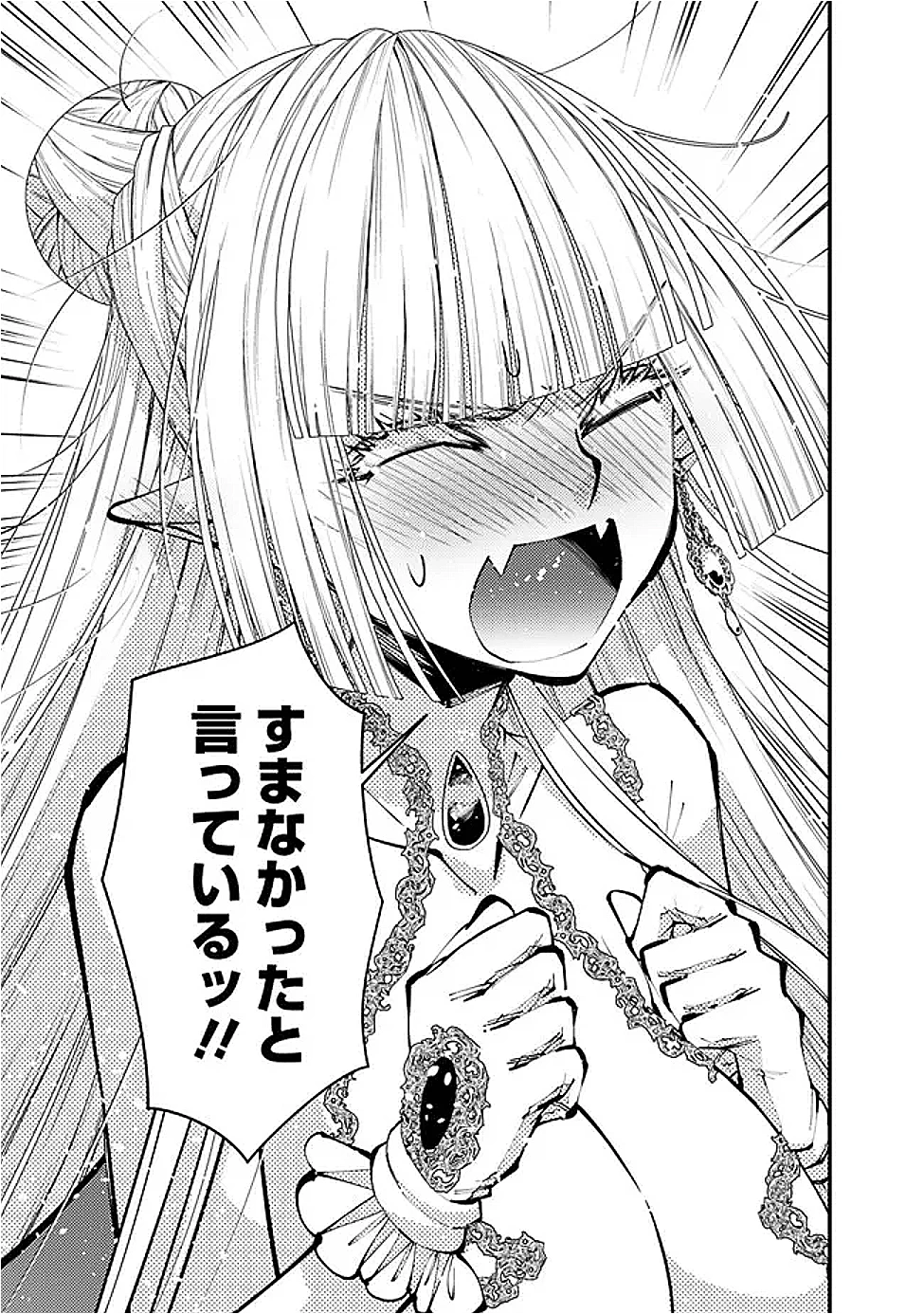  復讐を希う最強勇者は、闇の力で殲滅無双する 第113話 - 15