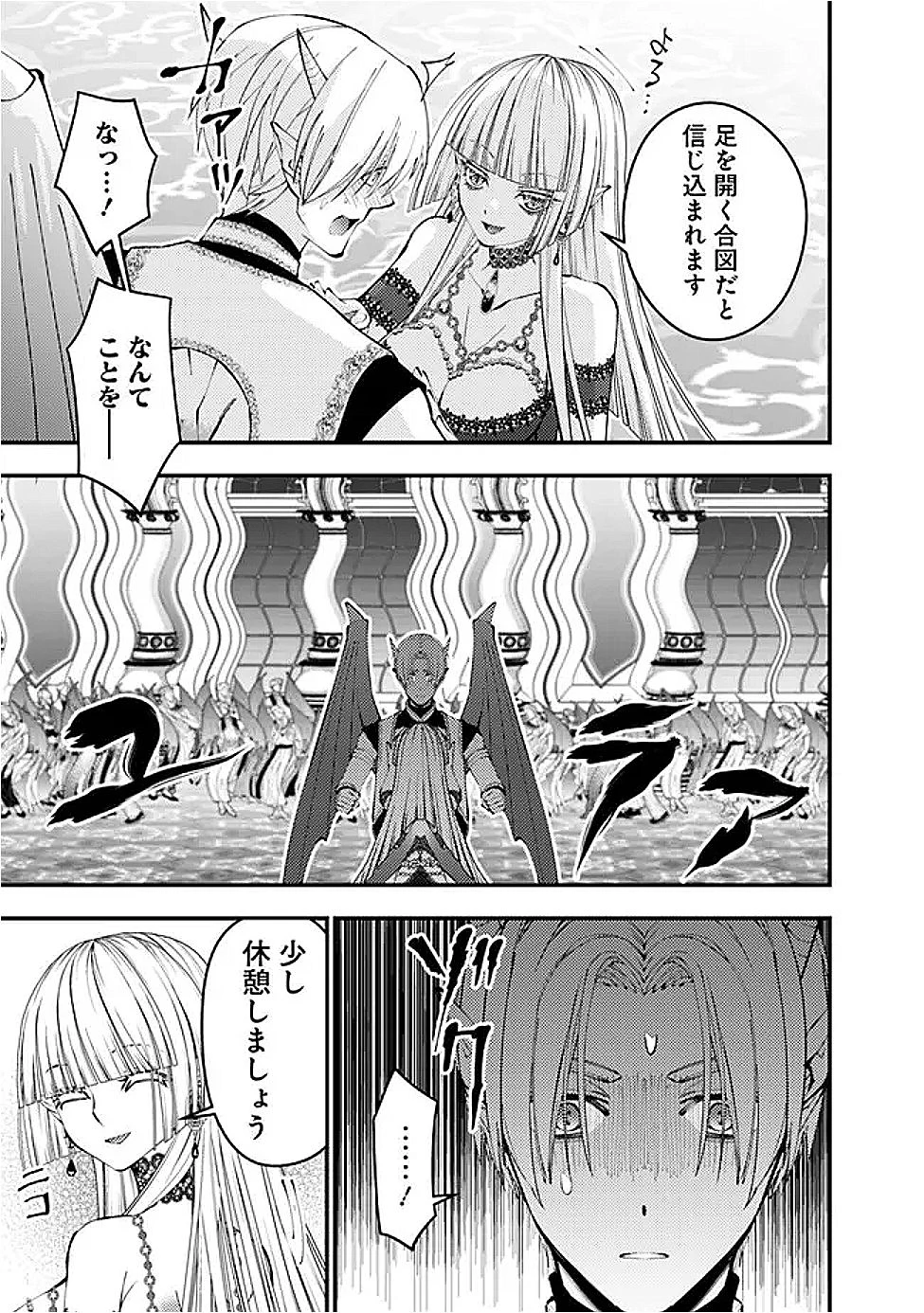  復讐を希う最強勇者は、闇の力で殲滅無双する 第114話 - 7