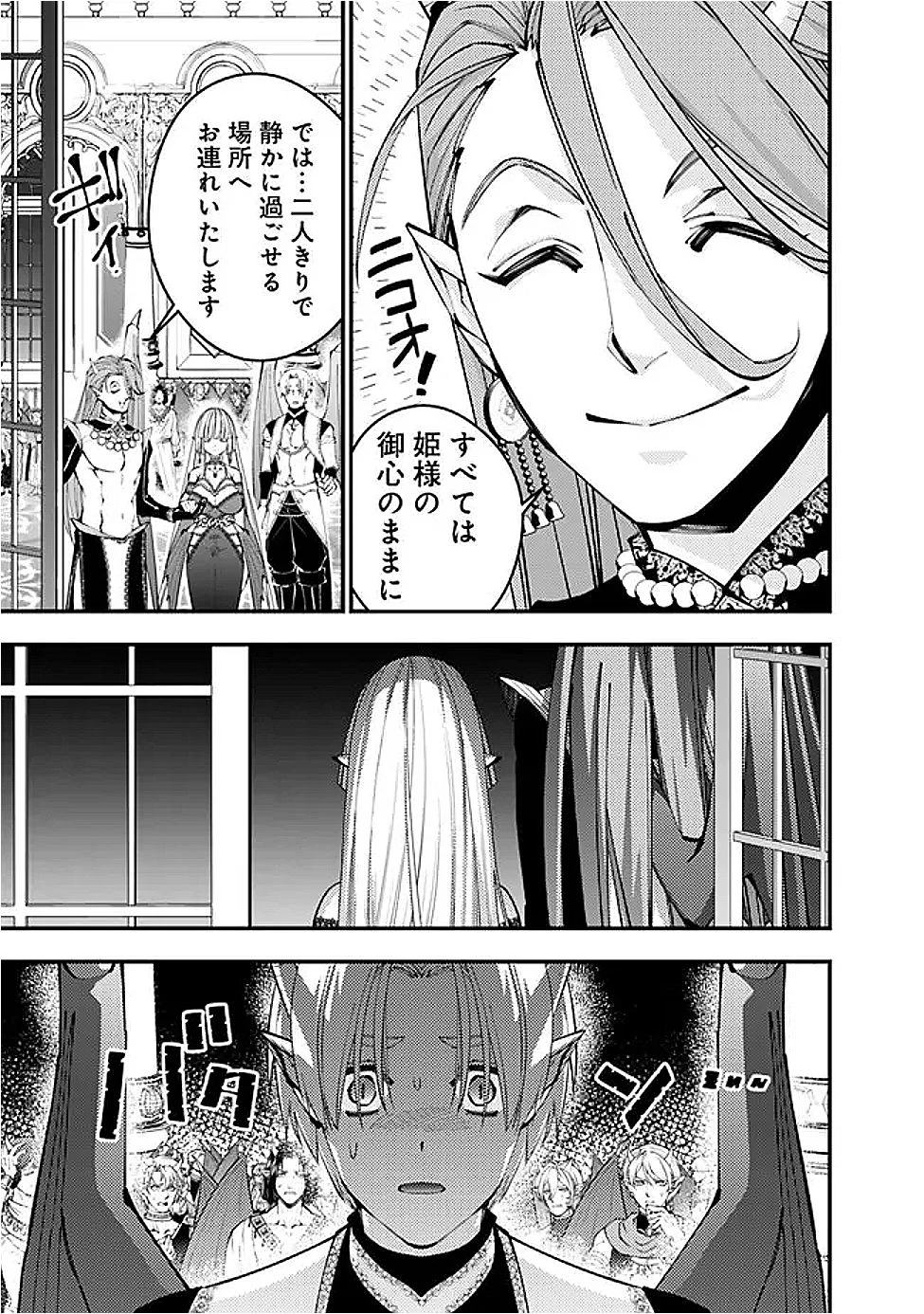  復讐を希う最強勇者は、闇の力で殲滅無双する 第114話 - 12