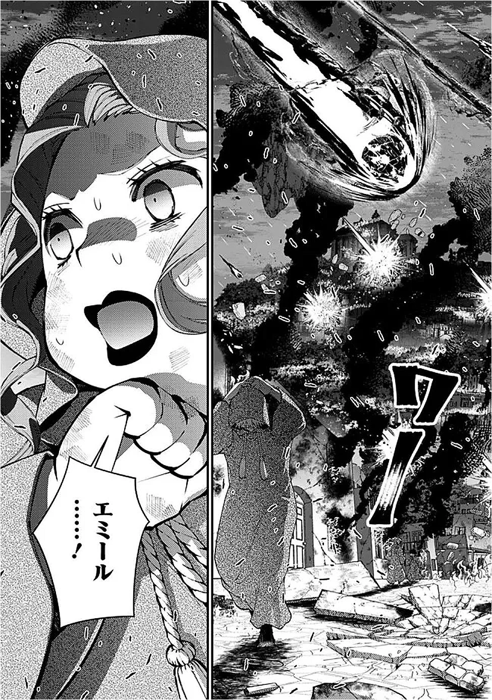  復讐を希う最強勇者は、闇の力で殲滅無双する 第117話 - 2