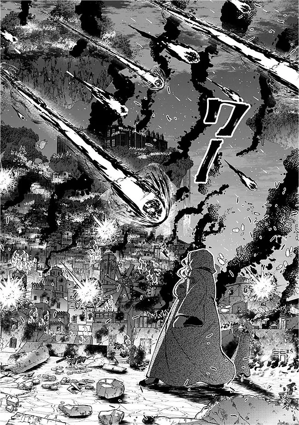  復讐を希う最強勇者は、闇の力で殲滅無双する 第117話 - 3