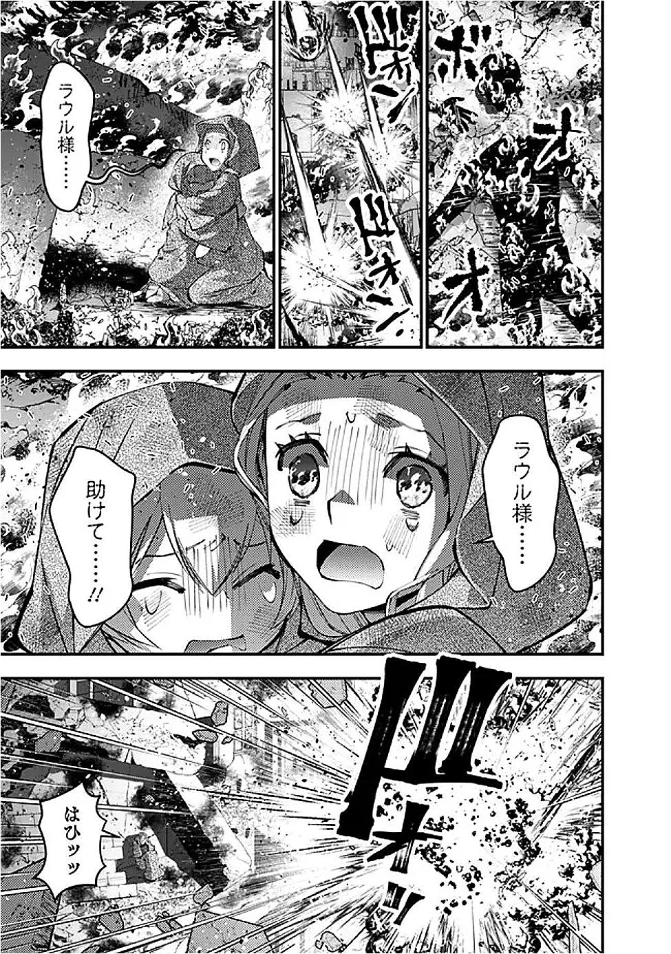  復讐を希う最強勇者は、闇の力で殲滅無双する 第117話 - 5