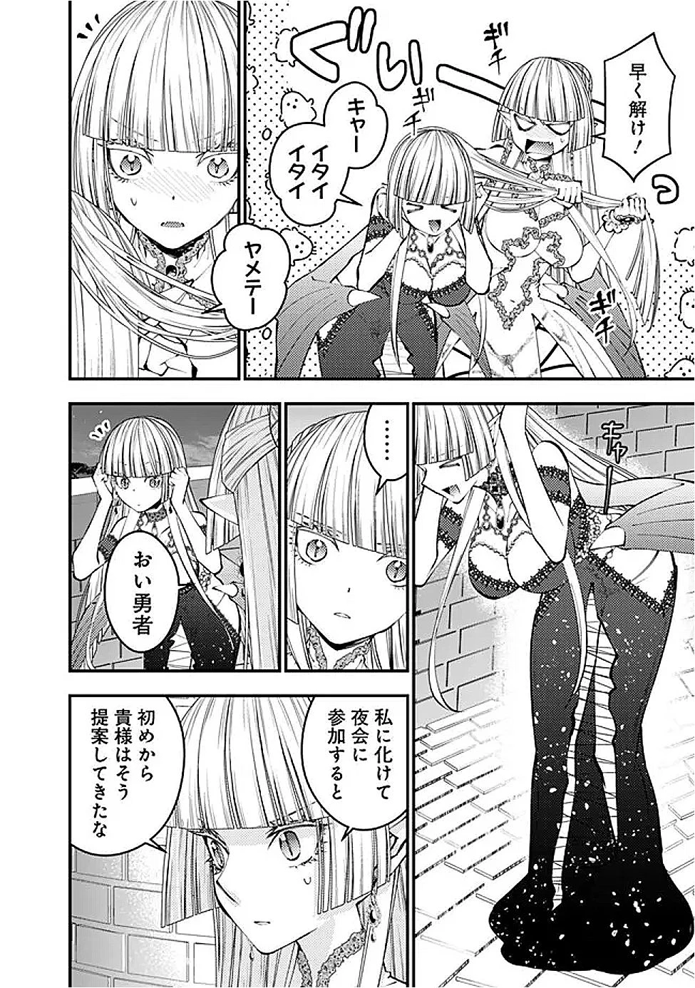  復讐を希う最強勇者は、闇の力で殲滅無双する 第116話 - 8