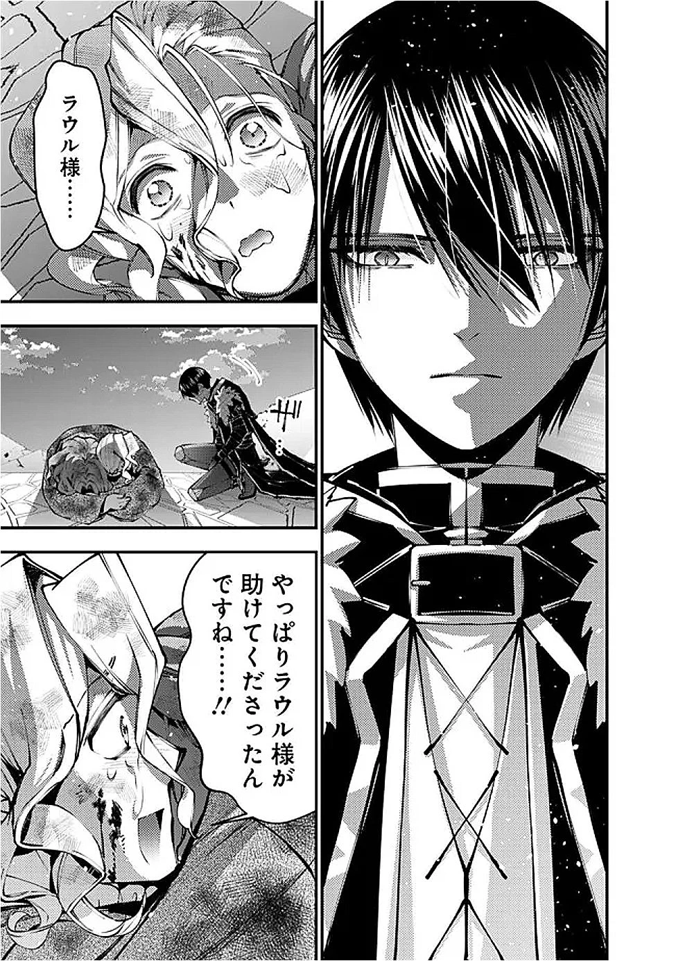  復讐を希う最強勇者は、闇の力で殲滅無双する 第119話 - 5